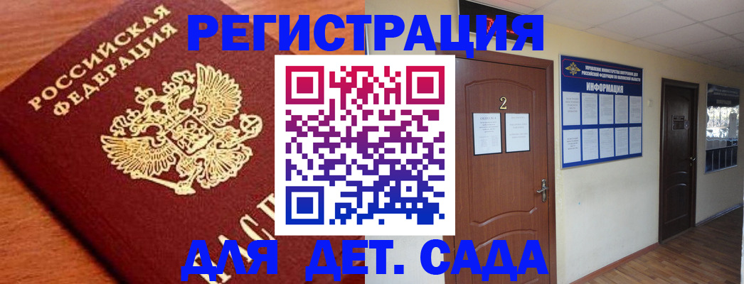 прописка паспорт в Дагестанских Огнях