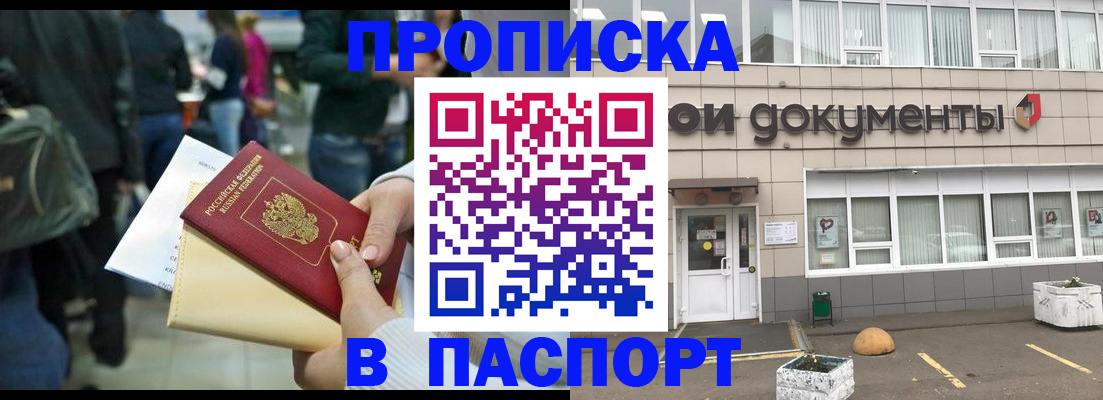 временная регистрация собственник в Дагестанских Огнях