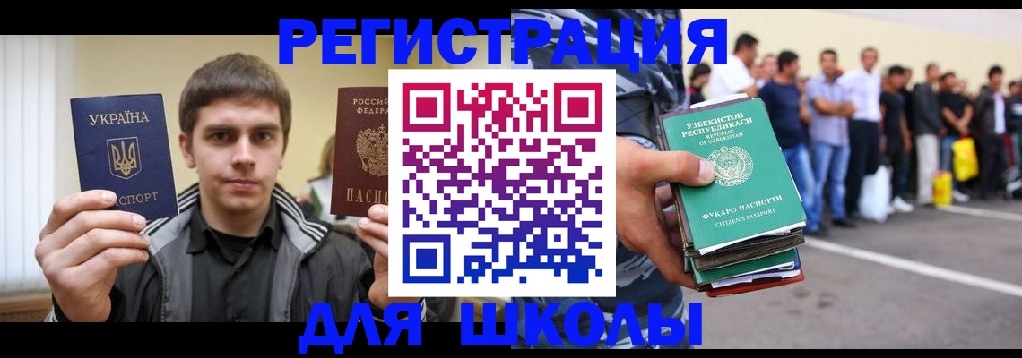 временная регистрация в квартире в Дагестанских Огнях