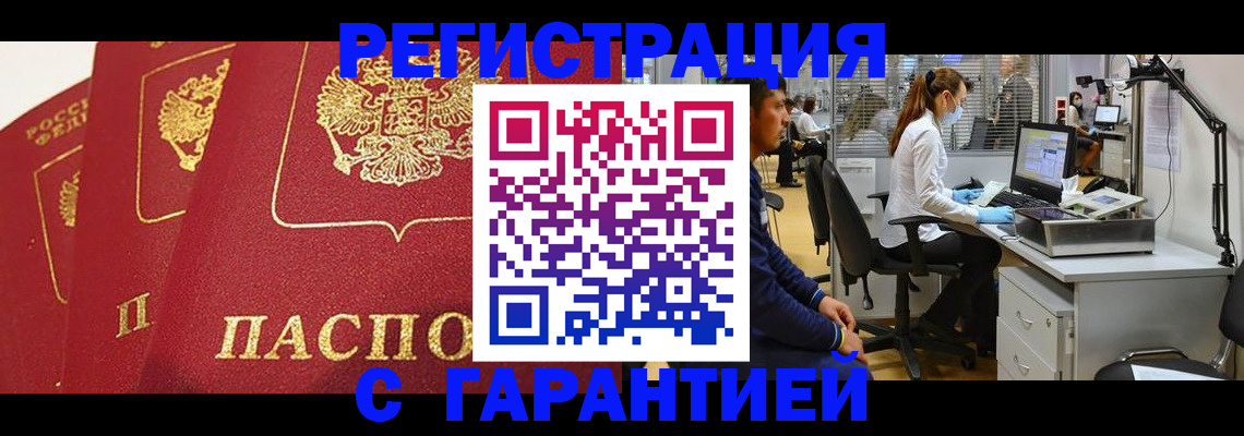 временная регистрация адрес в Дагестанских Огнях