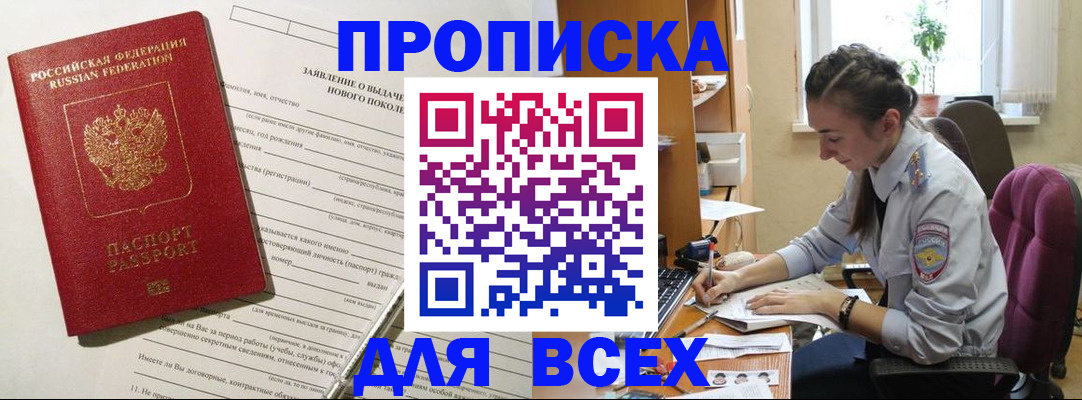временная регистрация надежно в Дагестанских Огнях