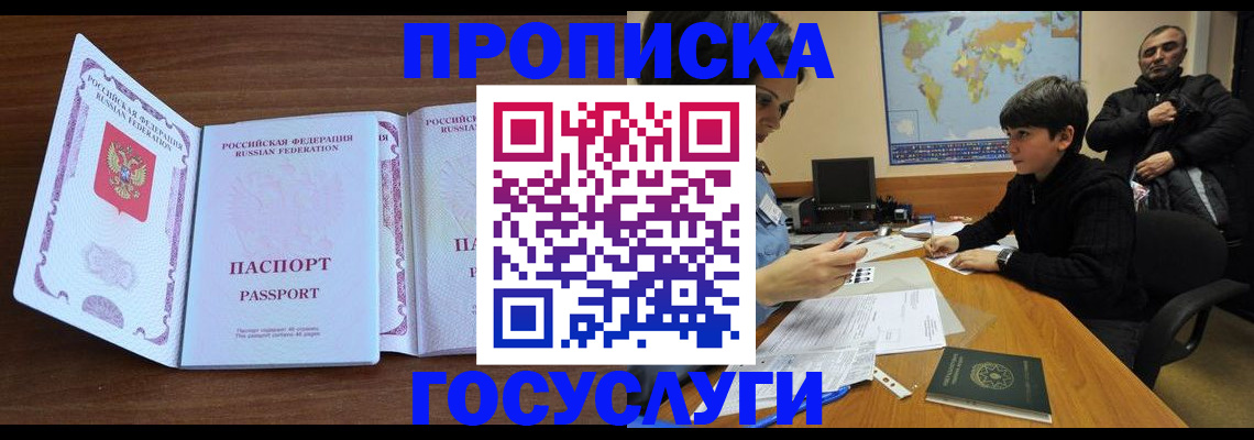 прописка в квартире в Дагестанских Огнях